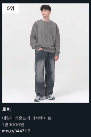 토피