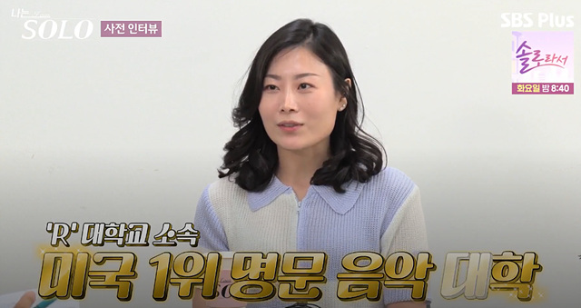 나는솔로 25기 여자 직업 나이 영숙, 순자, 영자, 옥순, 현숙, 미경 직업 나이 자기소개