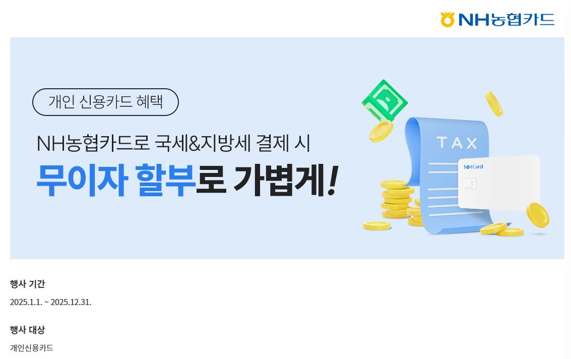 자동차세 연납 할인