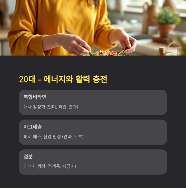 20대 에너지와 활력 충천