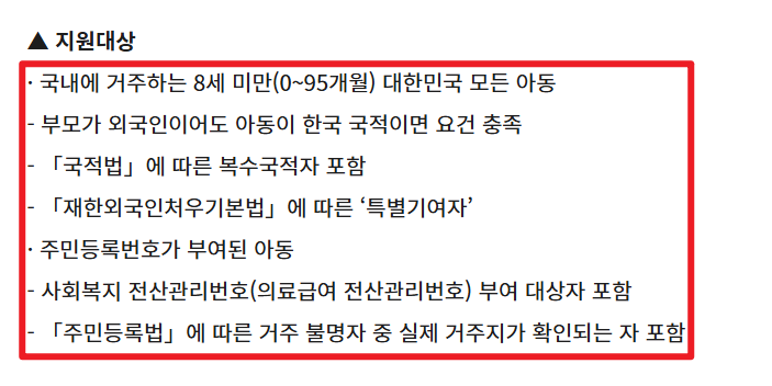 아동수당 계좌변경