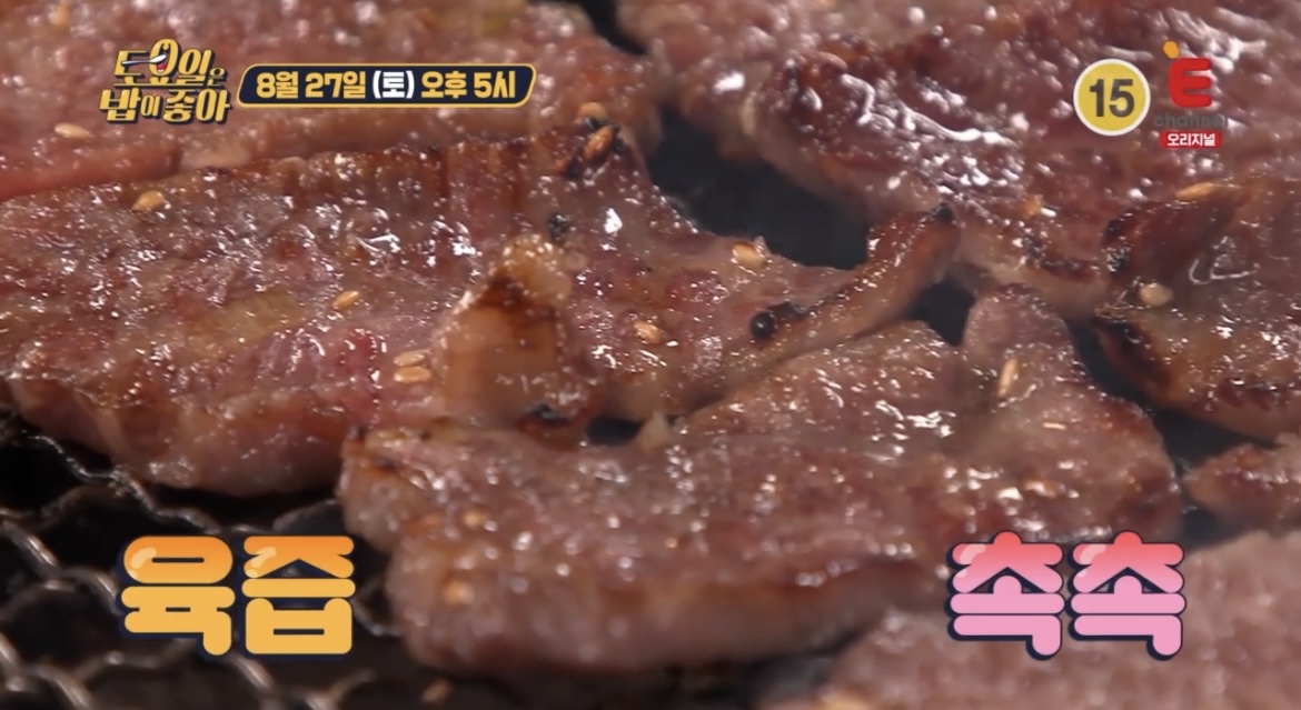 토요일은밥이좋아한우양념갈빗살