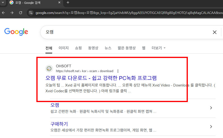오캠 무료 다운로드 홈페이지