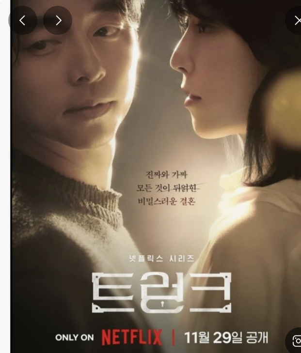 드라마 <트렁크> 리뷰