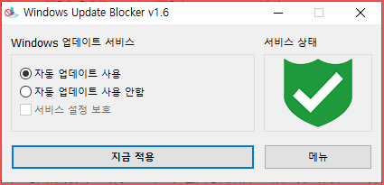 업데이트 켜기