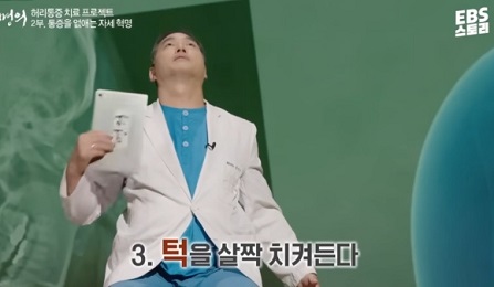 목디스크치료법3