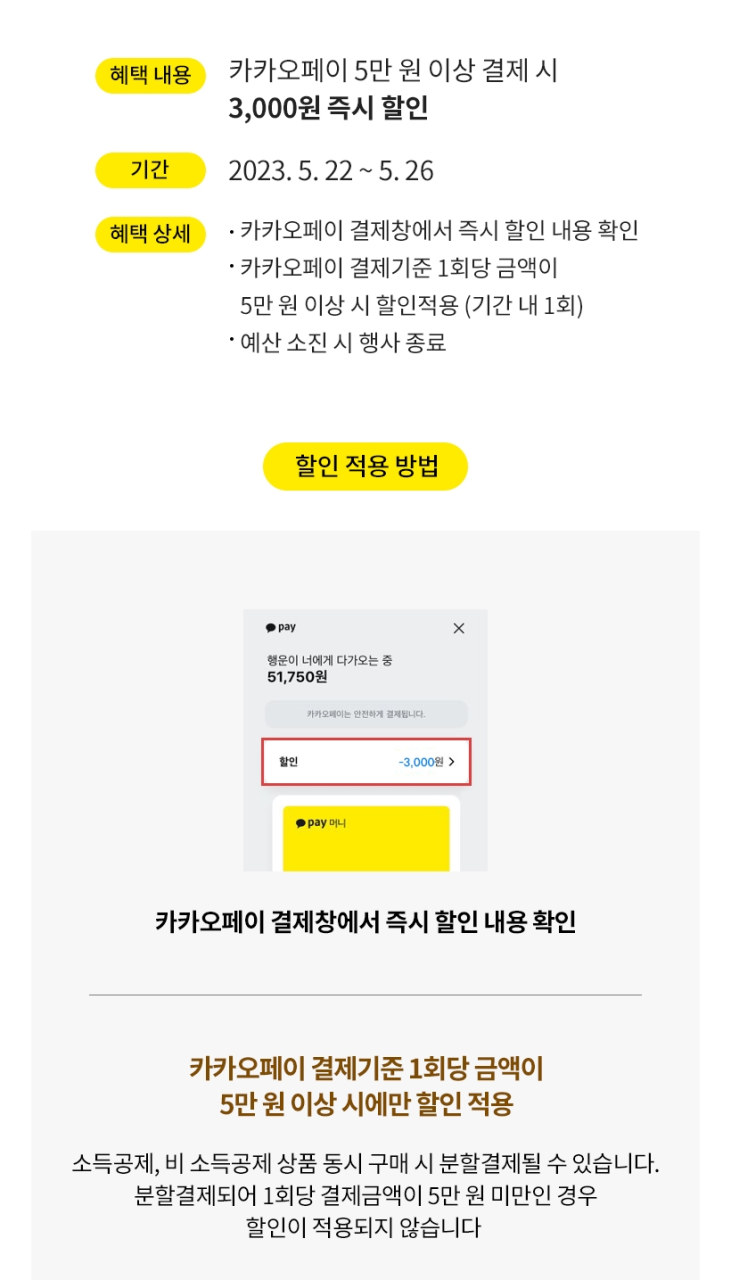 카카오페이