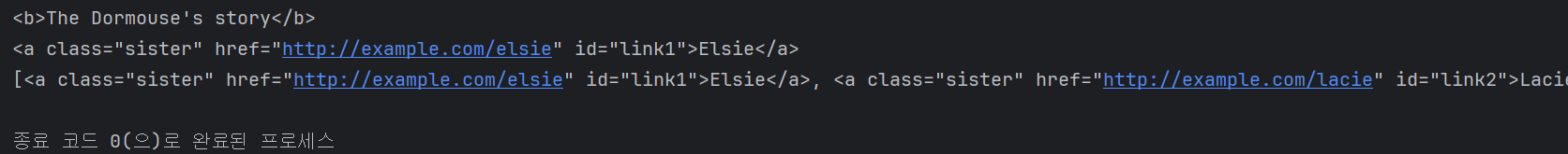 beutifulSoup select, select_one 사용법