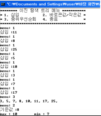 입력