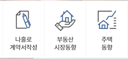 서울 부동산 정보광장 메뉴