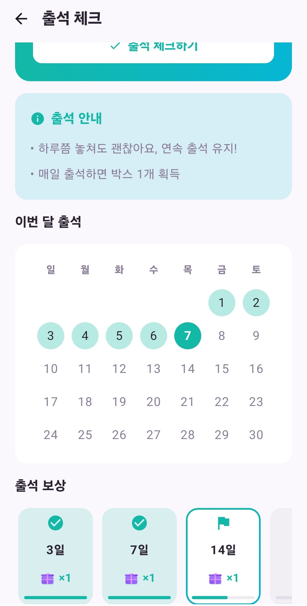 출석체크 이미지