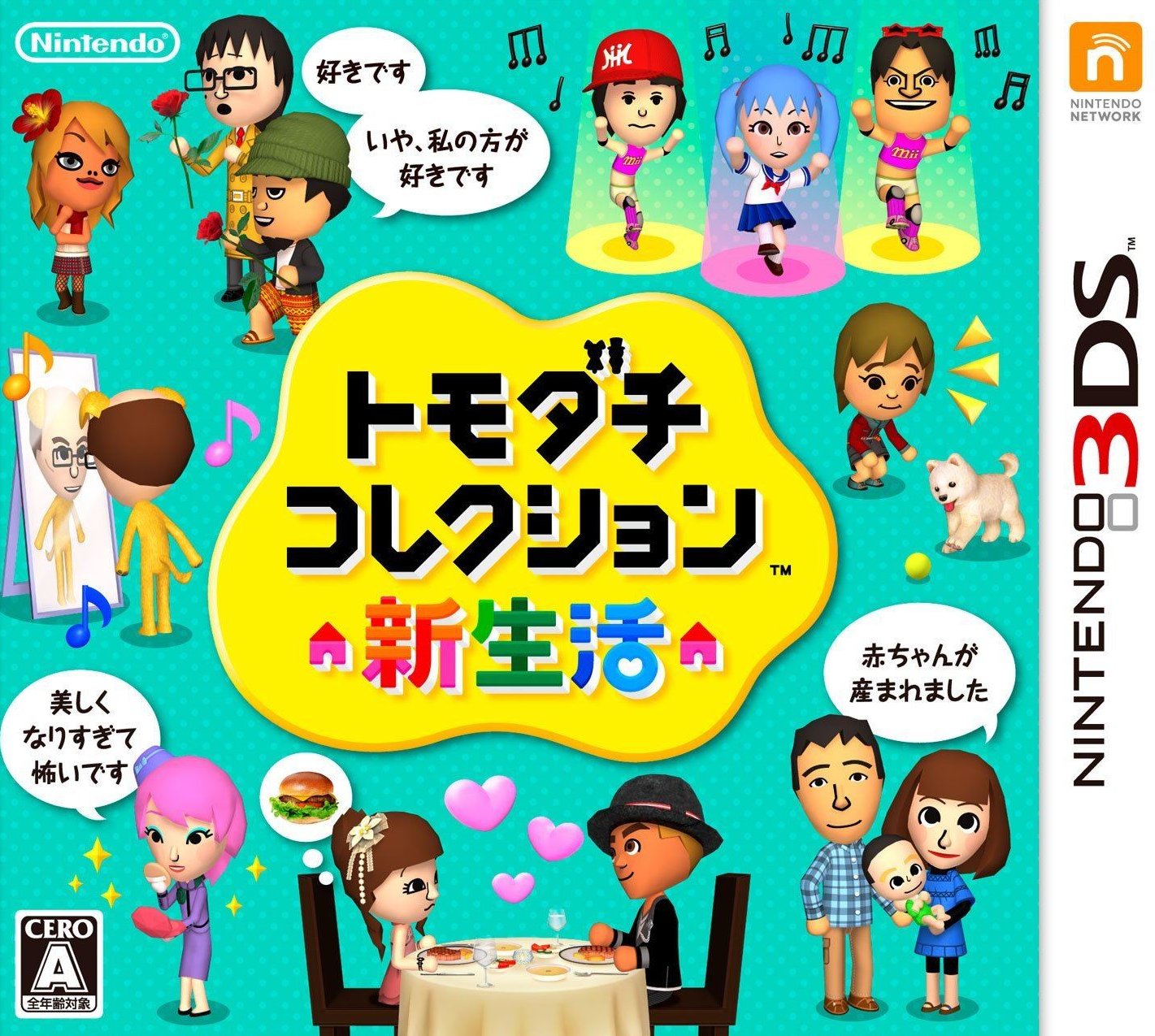 닌텐도 3DS 일판