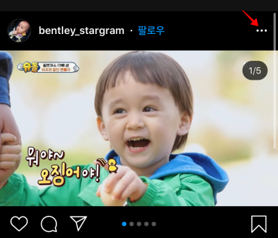 아이폰 단축어 인스타5