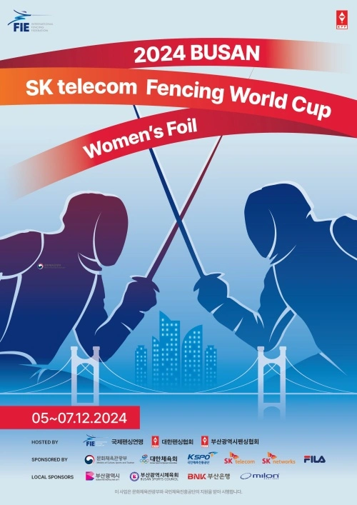 금정 실내체육관 2024 부산 SK텔레콤 여자 플러레 국제 월드컵 펜싱 선수권 대회 [경기 일정 중계 관람 방법
