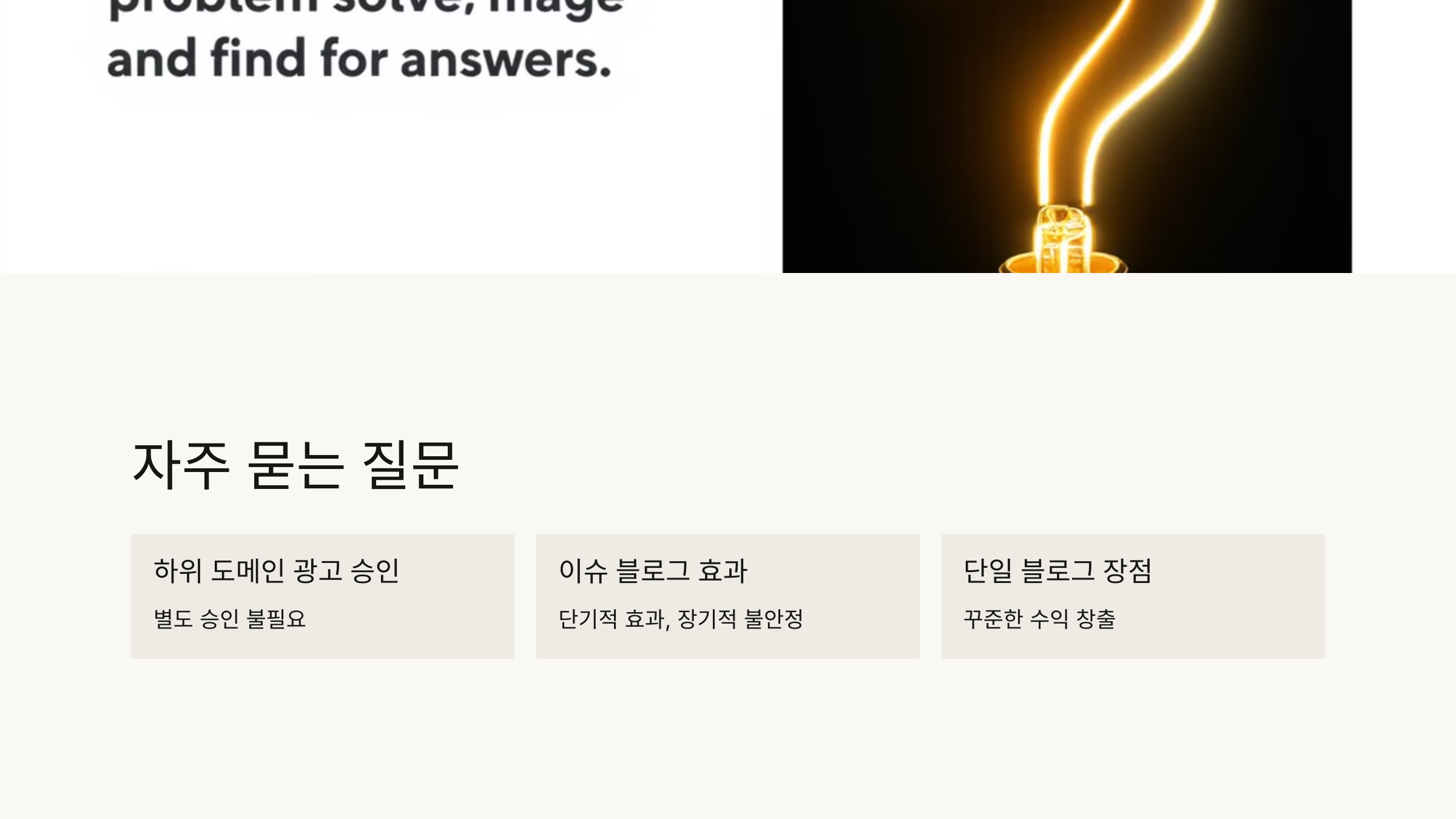 하위 도메인