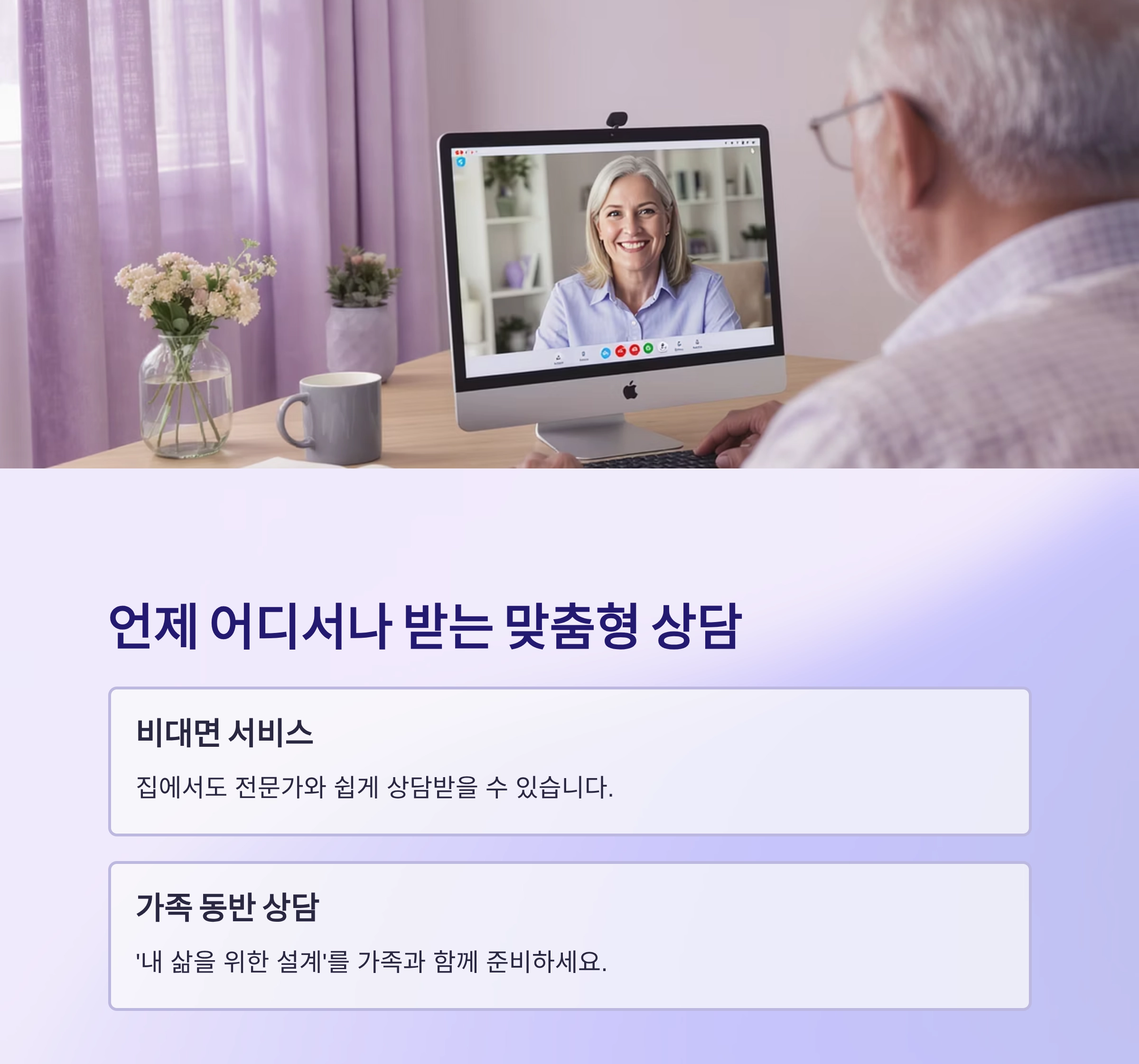 노후를 위한 현명한 선택, 시니어 금융상담이 필요한 이유