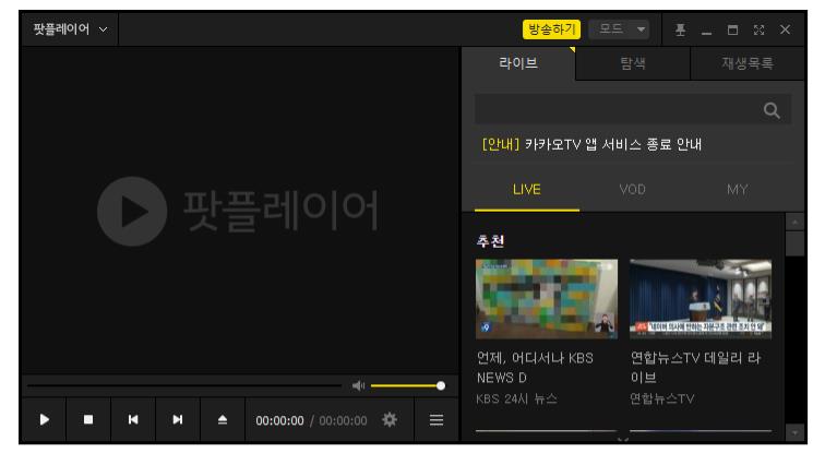 팟플레이어 다운로드