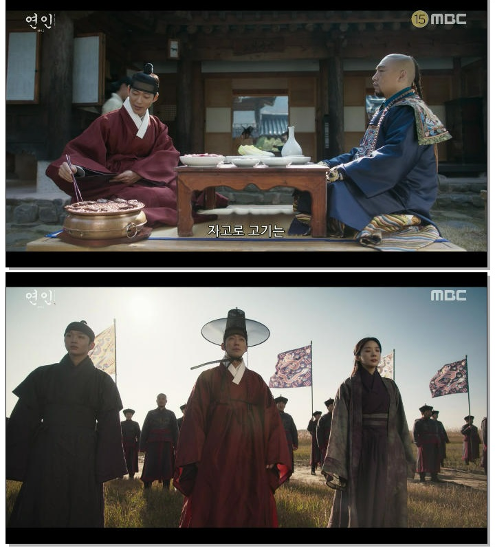 연인 21회 예고