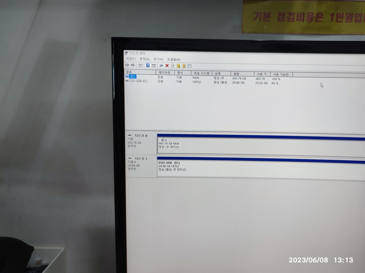 SSD를 사용하지 않는 상태
