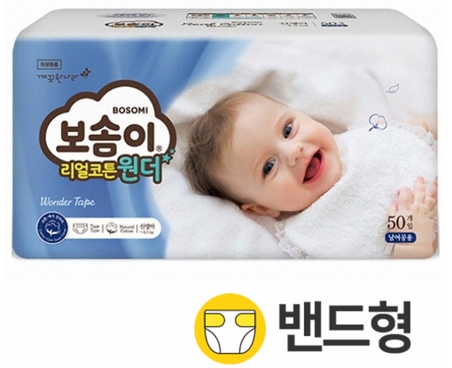 보솜이 리얼코튼 원더 밴드 신생아 공용