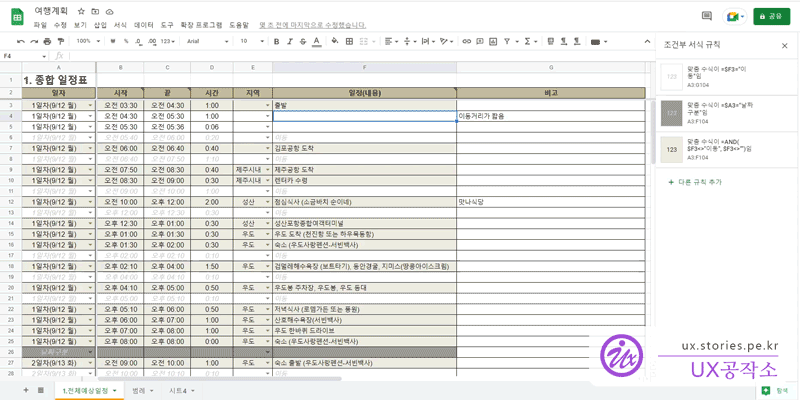 조건부 서식 샘플