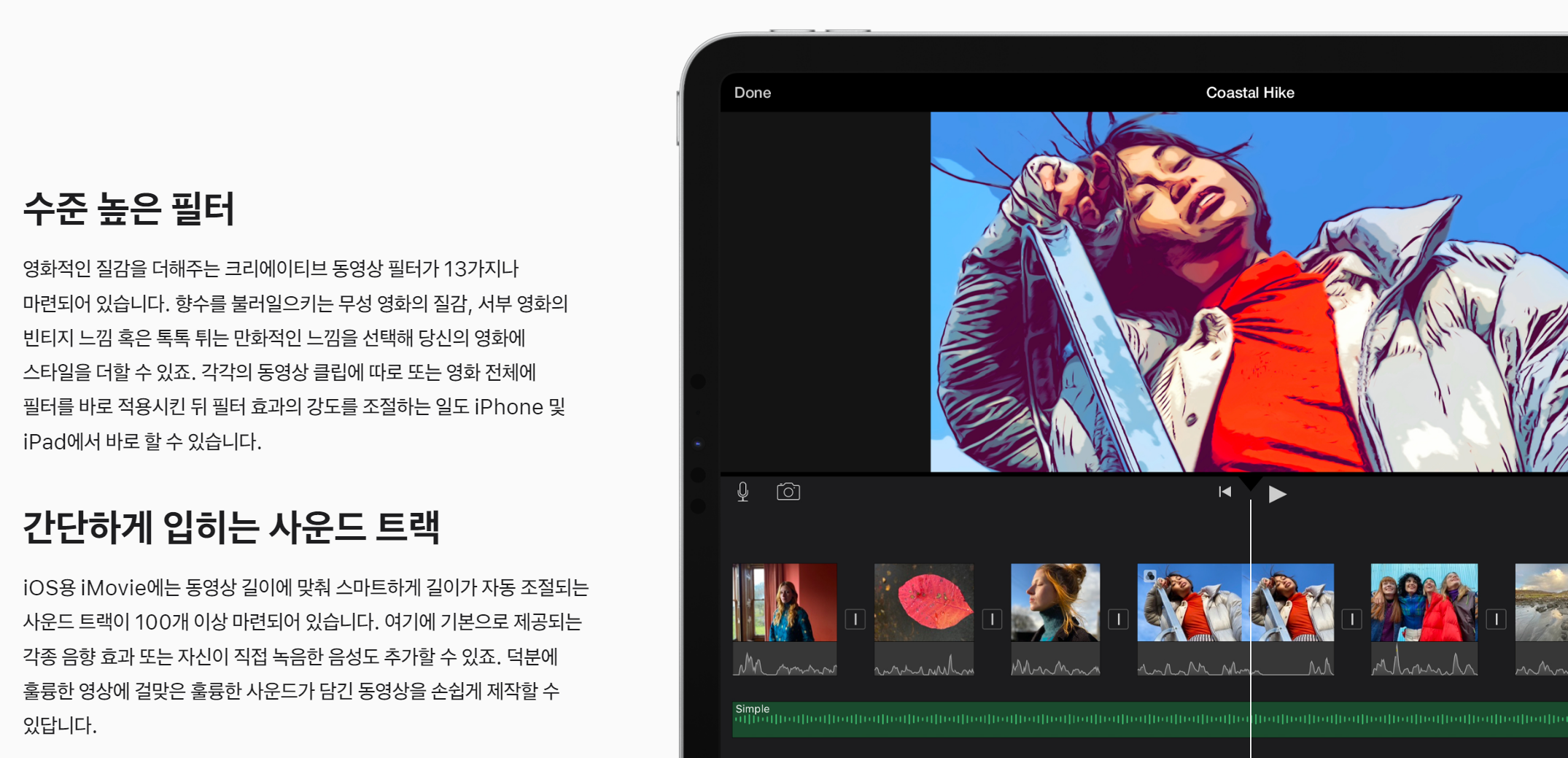 맥영상편집프로그램-맥영상편집프로그램무료-맥-무료-영상-편집-프로그램