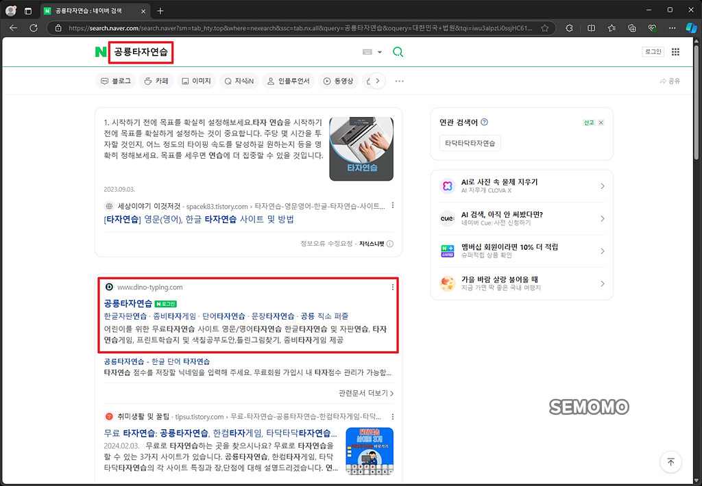 공룡타자연습 검색