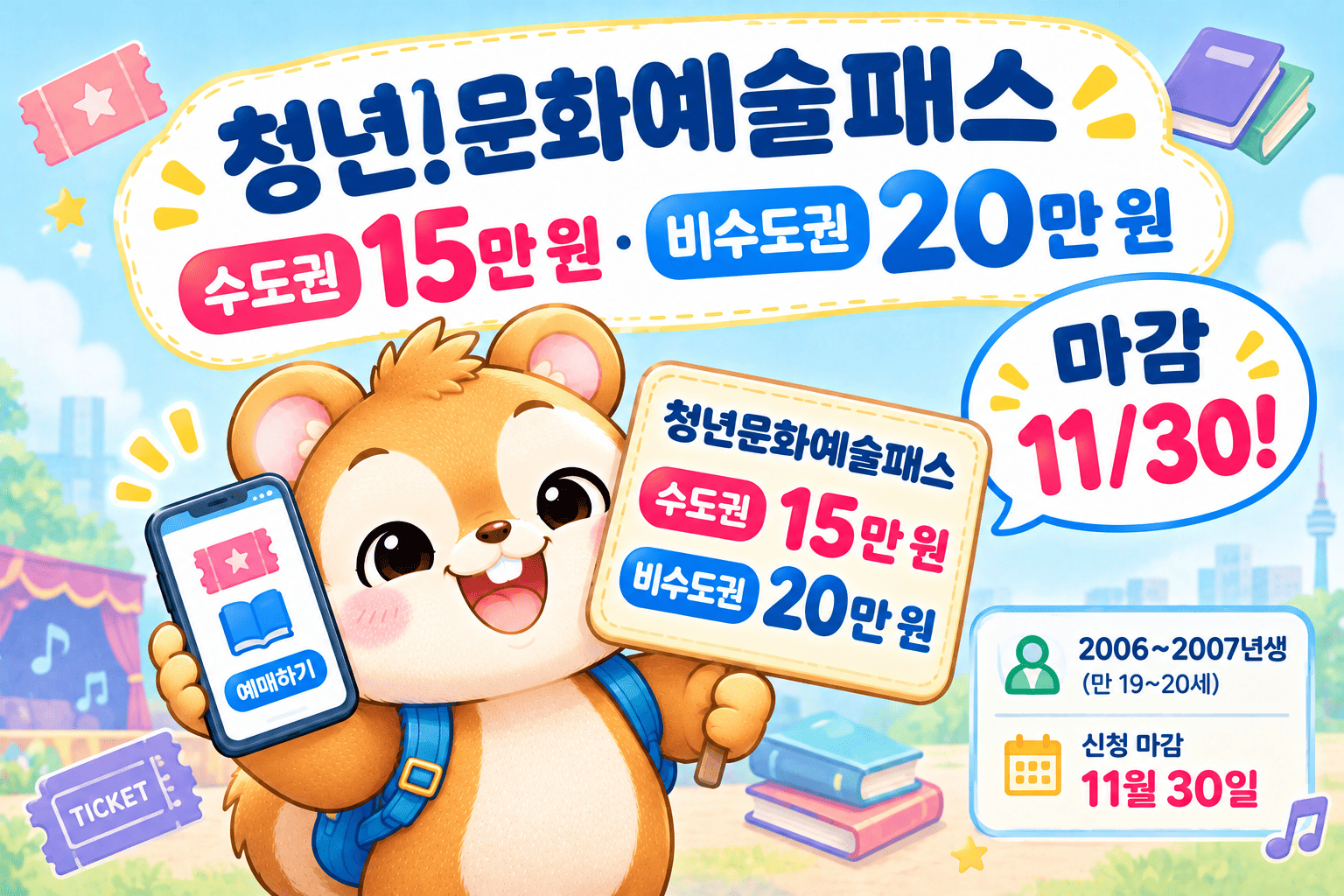 청년문화예술패스