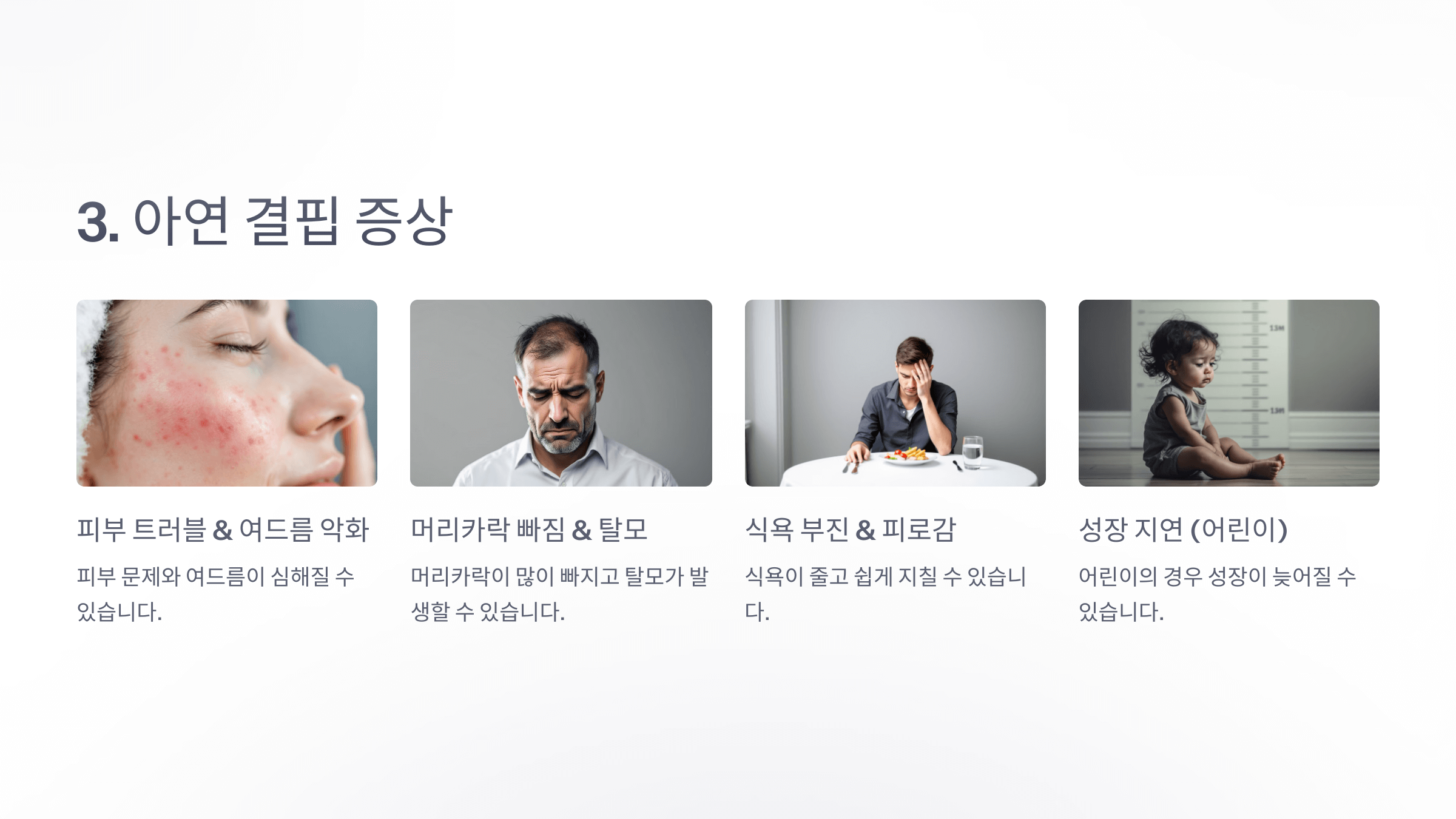 아연과 관련된 사진입니다.