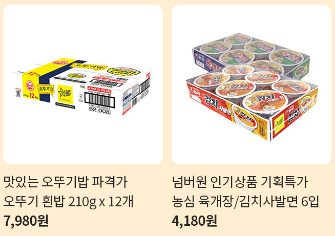 패밀리위크에 꼭 사야 할 15개 대표 스타상품