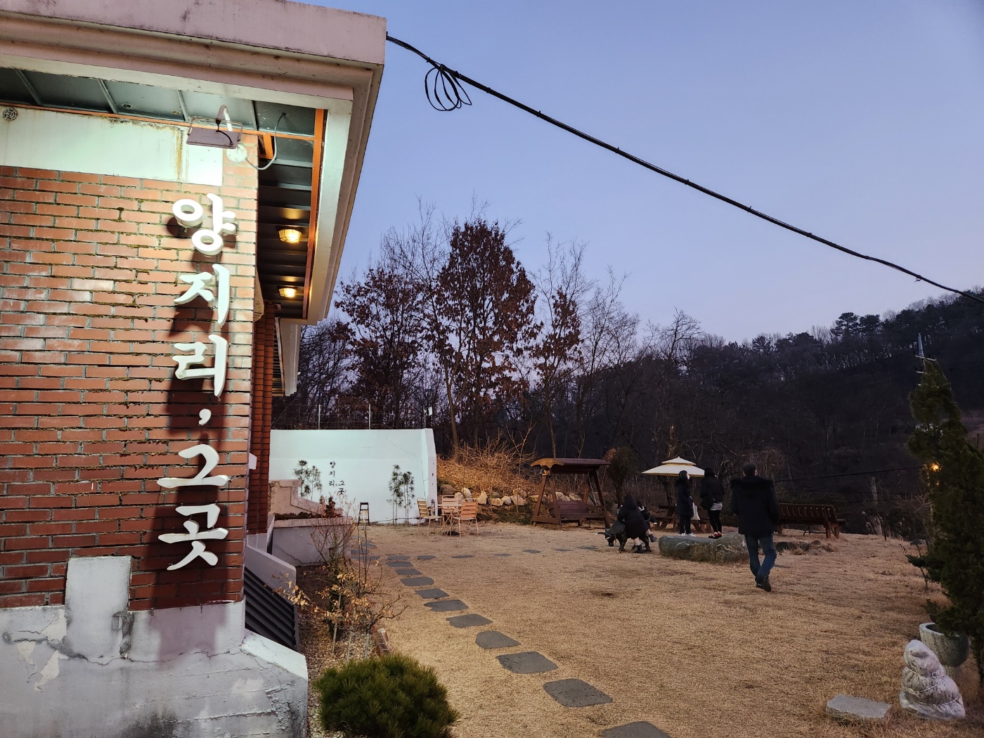 양지리, 그 곳 카페 외관