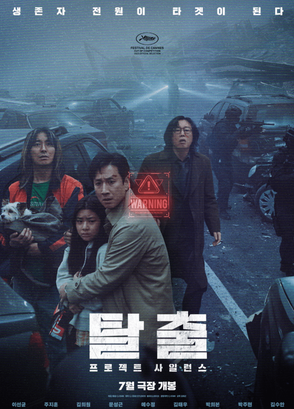 7월 개봉예정 영화