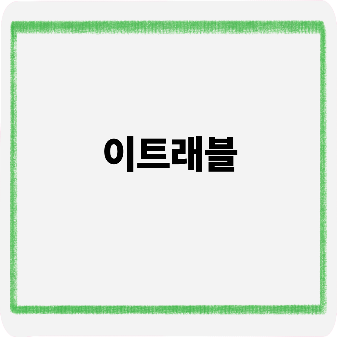 이트래블