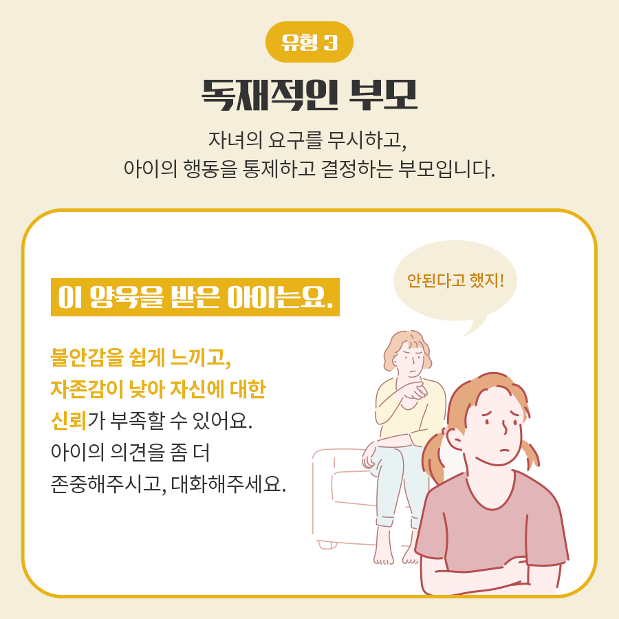 초등 자기조절능력의 힘