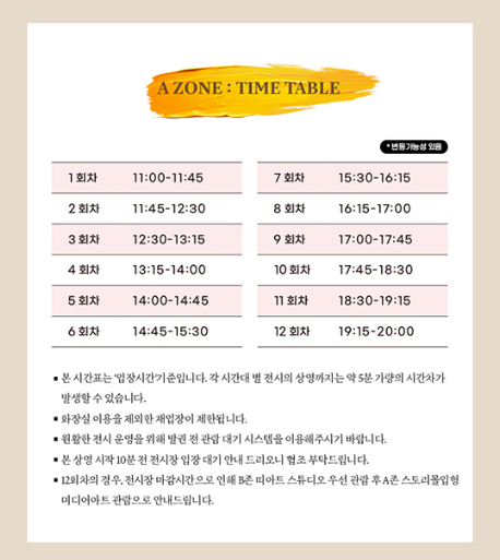 반고흐전시회