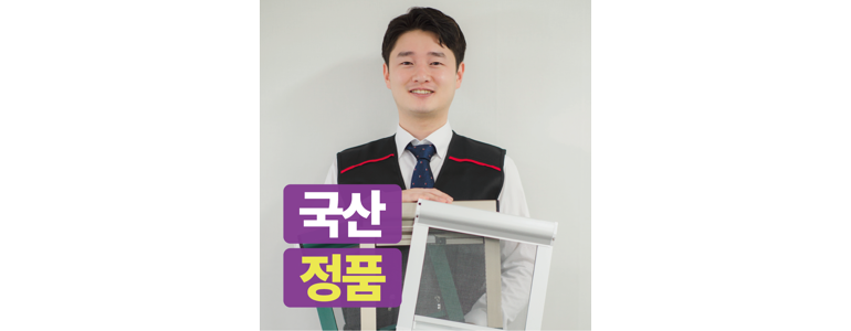 서울 성동구 방충망