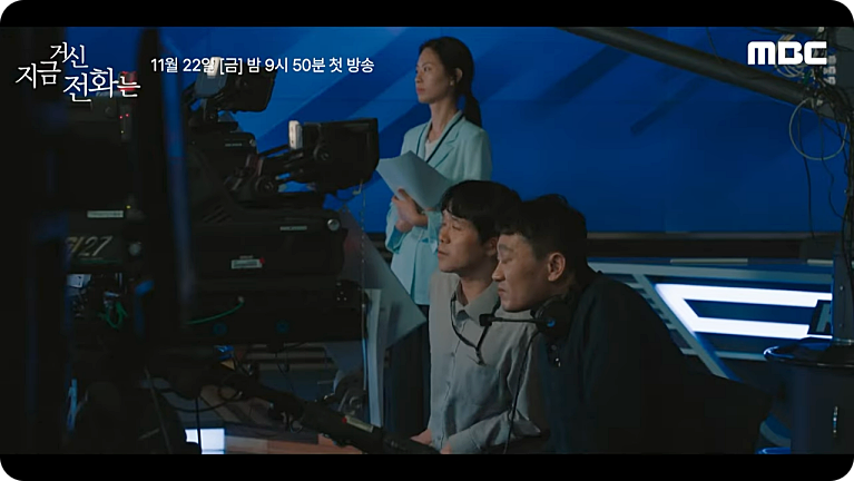 지금 거신 전화는 웹툰 결말 및 재방송