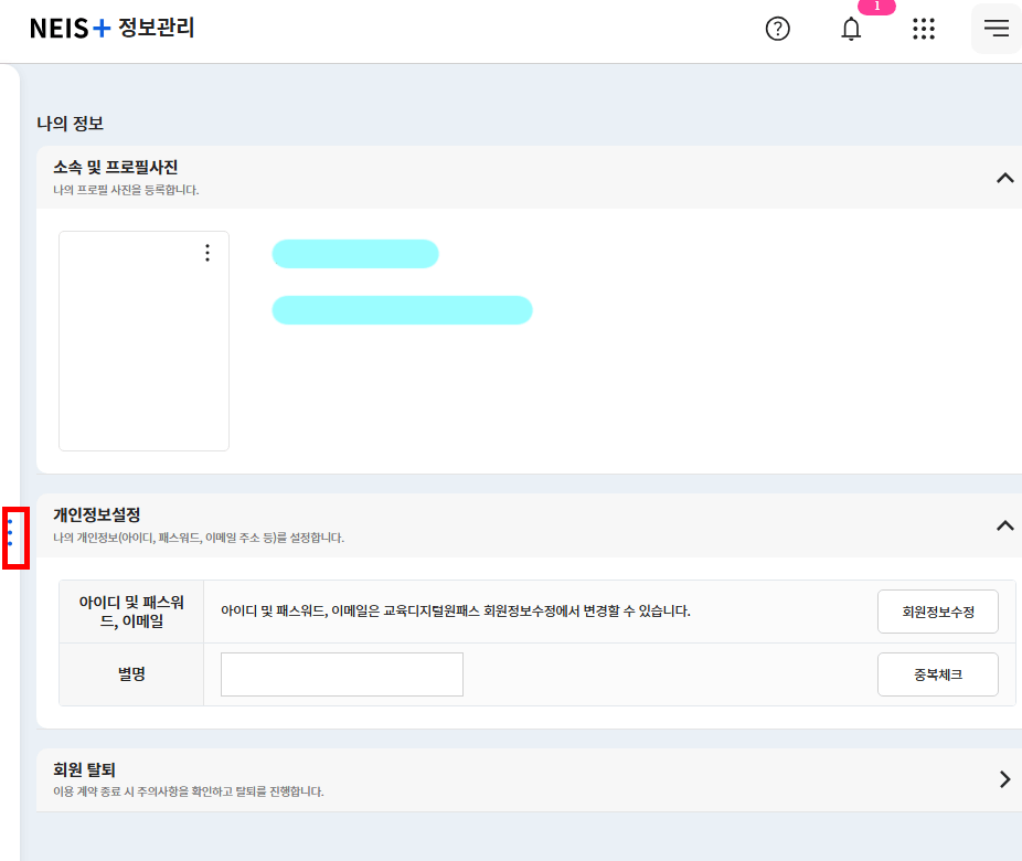 메뉴 펼치기