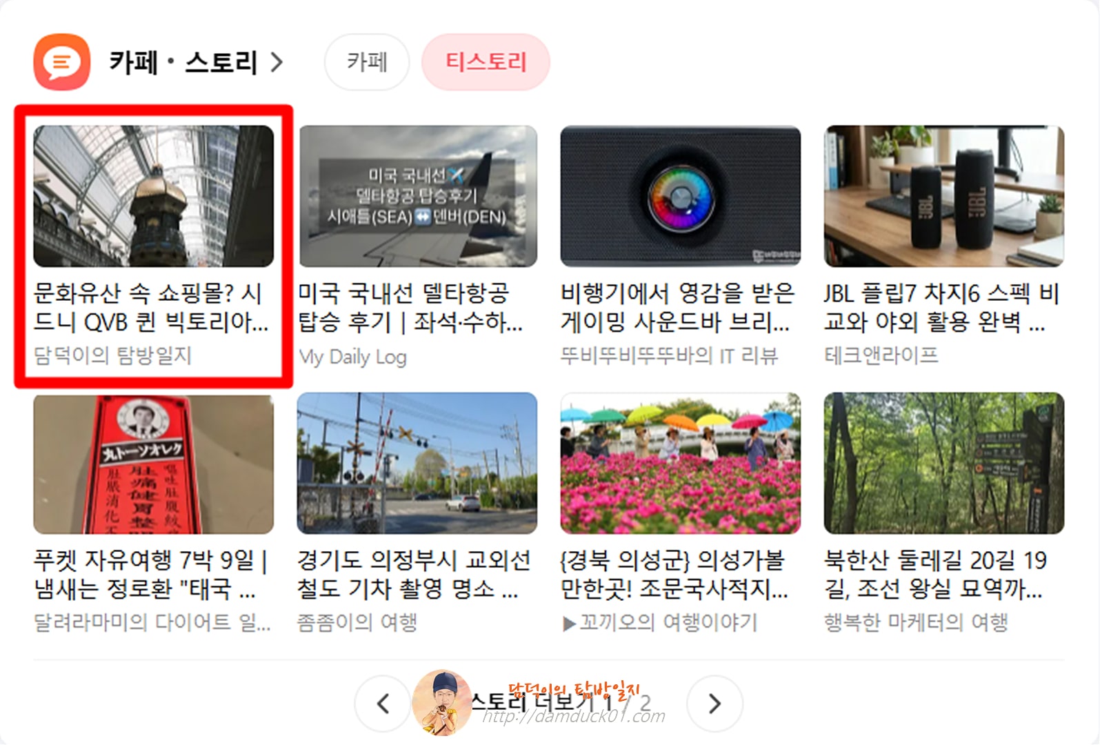 2026년 5월 25일 다음 PC 티스토리 채널
