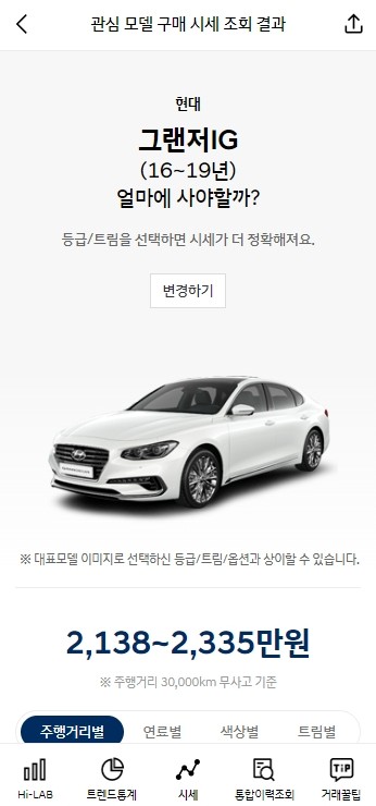 현대자동차 인증중고차