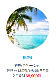 베트남