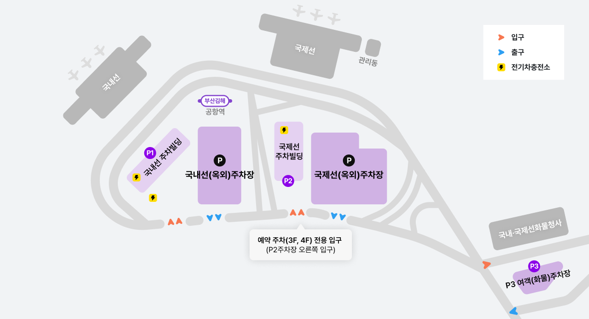 김해공항 주차장 이미지1