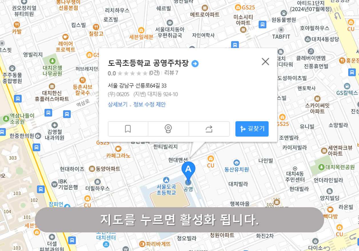 한티역 주차장 - 도곡초교 주차장