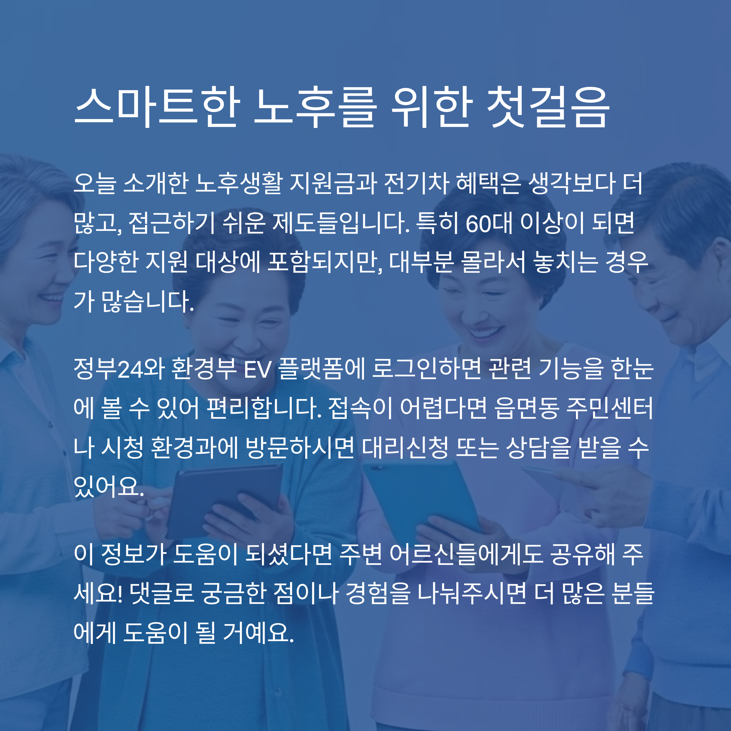 실제 사례로 보는 수급 전략