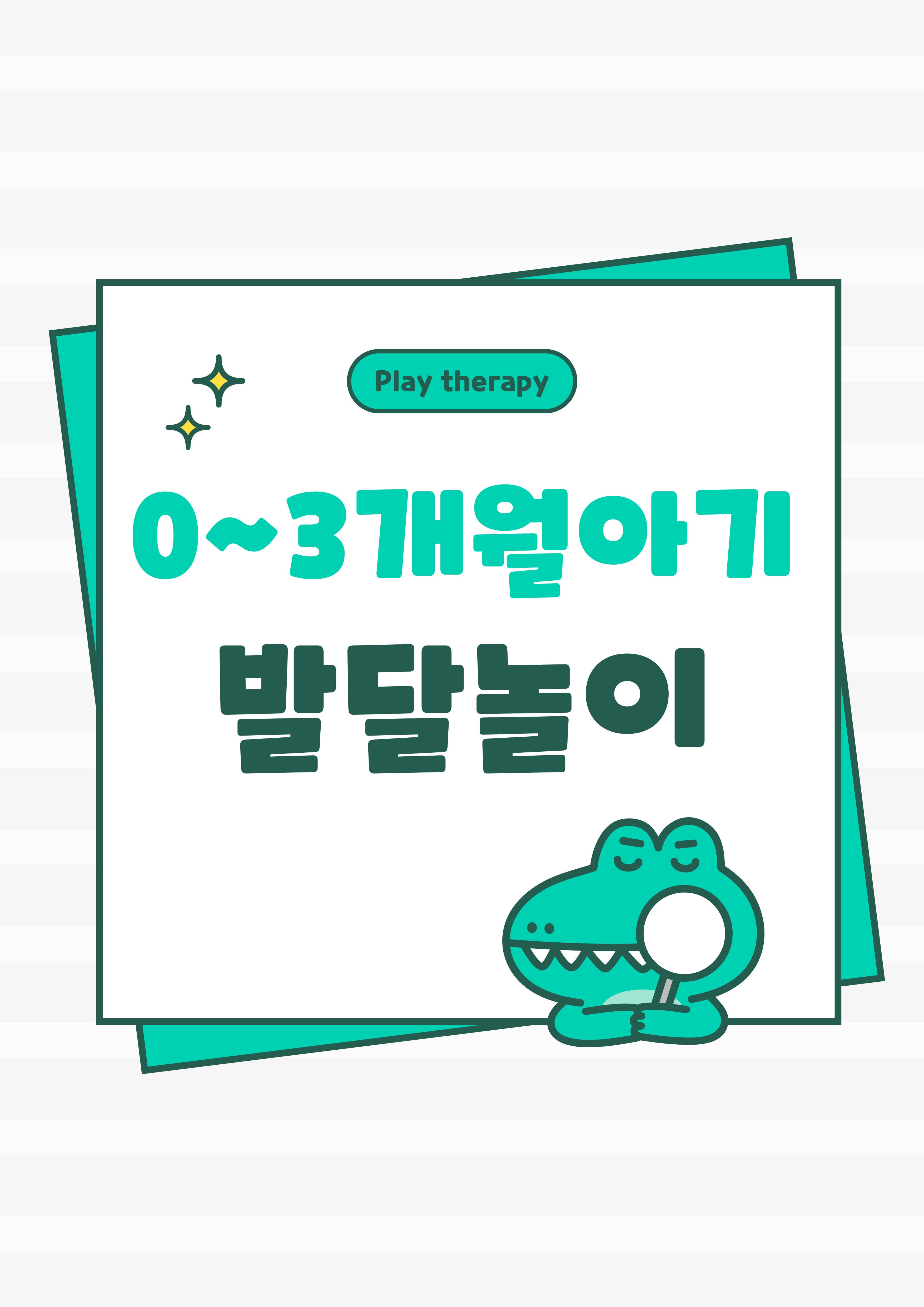 신생아부터 3개월 아기 발달 놀이 10가지와 발달 이론