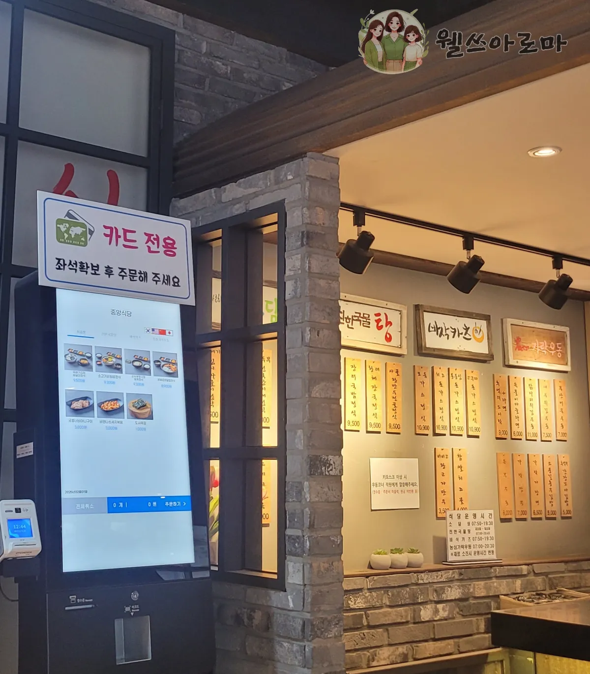 삼국유사군위휴게소-키오스크