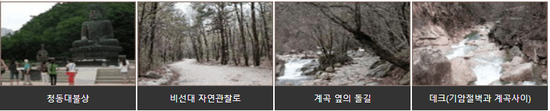 백담코스소공원