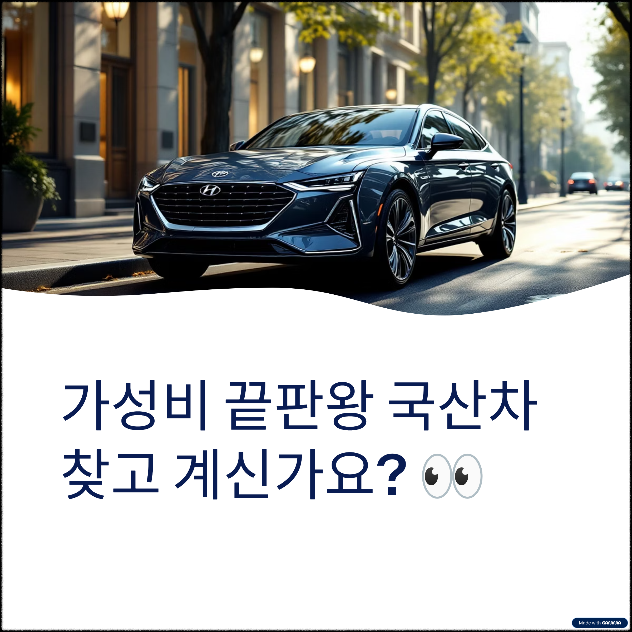 실속 있는 국산차 추천