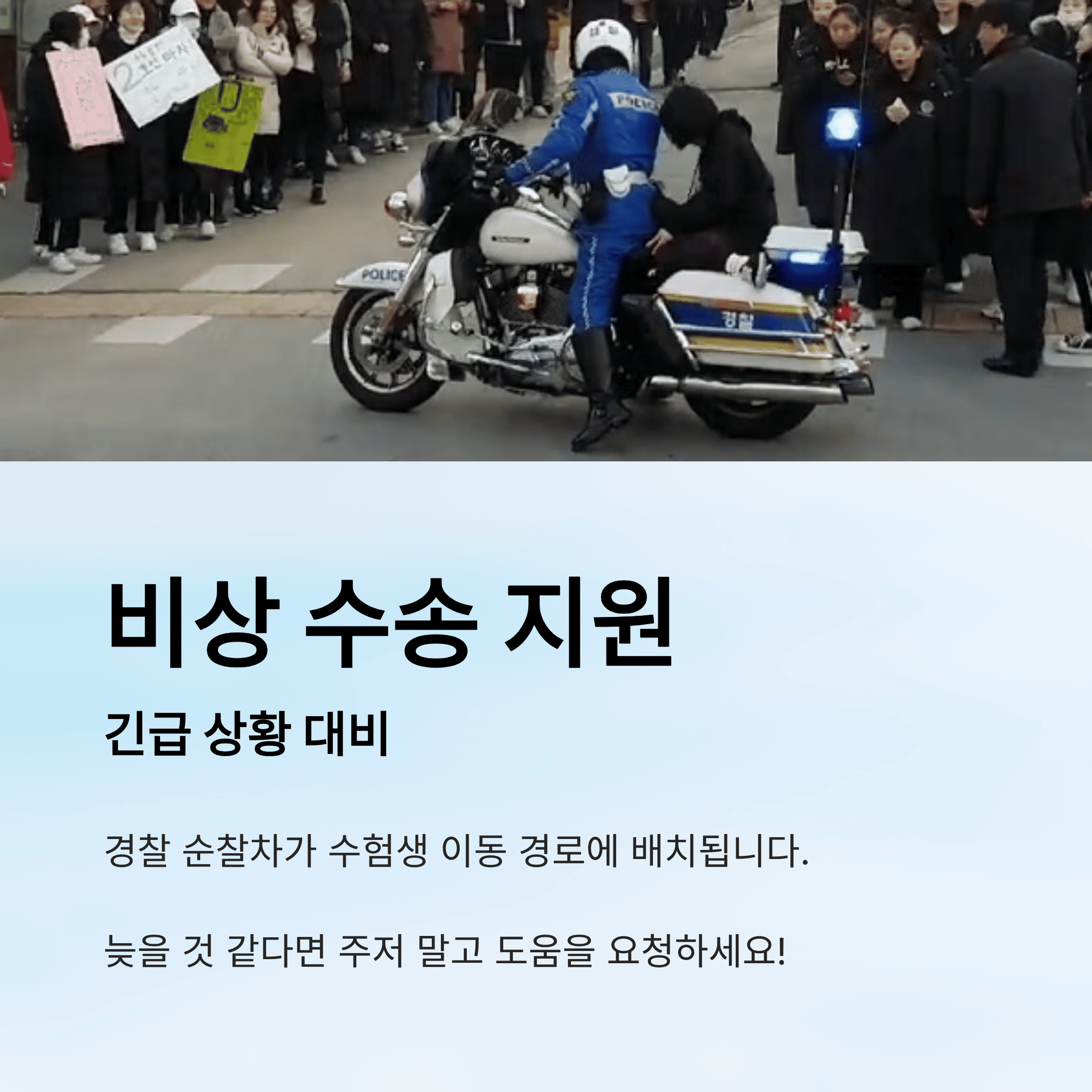 2026학년도 수능 시험장 유의사항 총정리