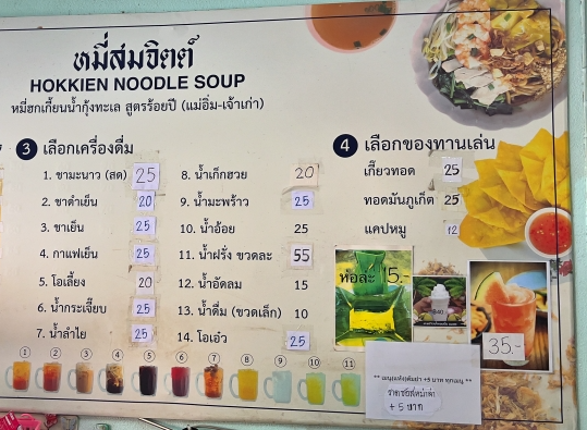 푸켓 음료수 가격
